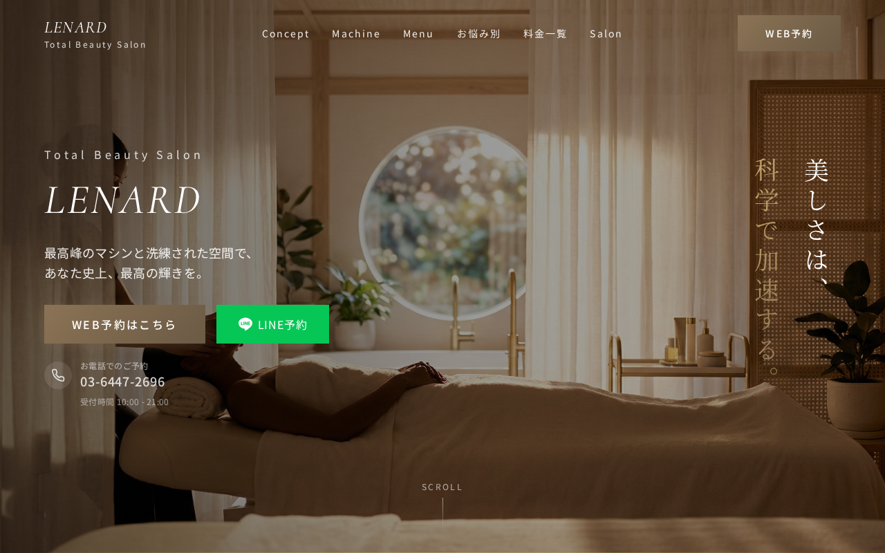 見本サイト② - シンプルサイト